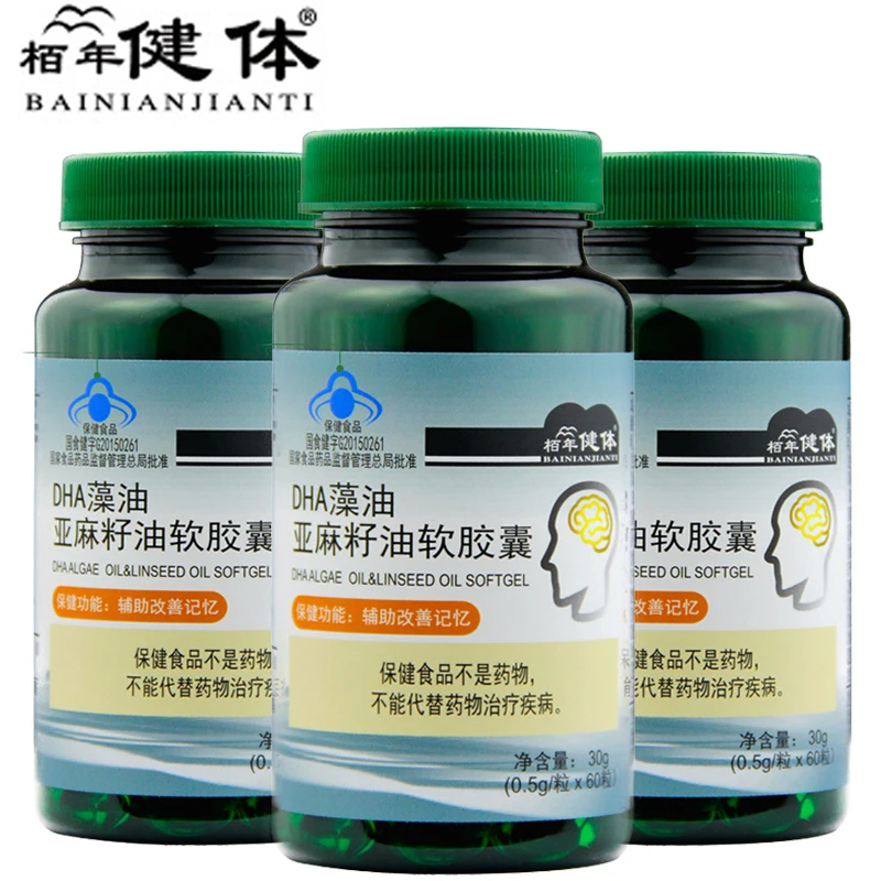Масло для водорослей DHA 3 бутылки масло из льняных семян мягкий гель улучшения