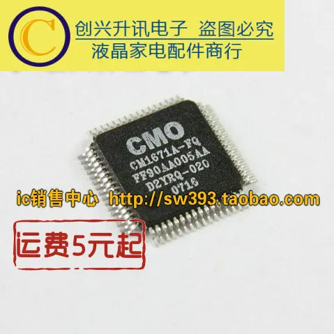 CM1671A-FQ | Электронные компоненты и принадлежности