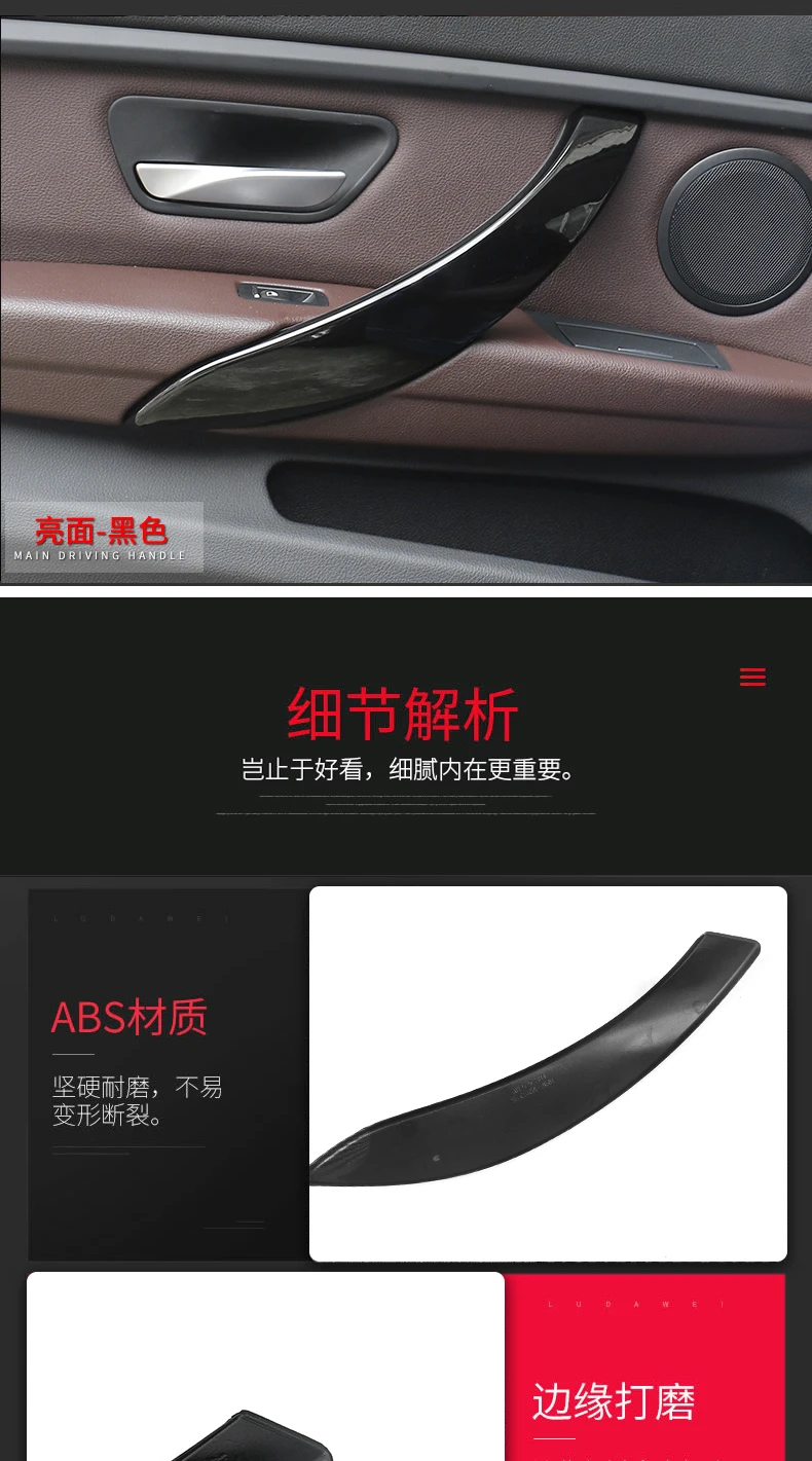 

for BMW 3 Series inner door handle decoration stickers 320li interior modified car door handle decoration