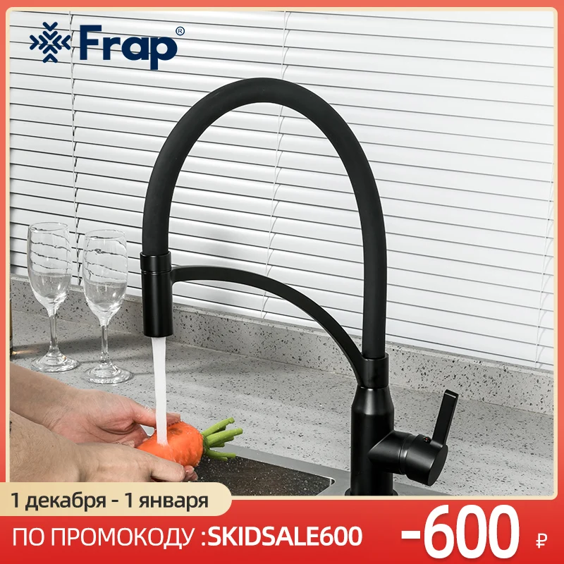 FRAP черный смеситель для кухни F4552-6/F4552 | Обустройство дома