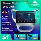 Автомагнитола для CHANGAN CS35 2012-2016, Android 10, GPS-навигация, 4G, Wi-Fi, BT, Carplay, USB, Android, Автомобильная GPS-навигация, без DVD-плеера