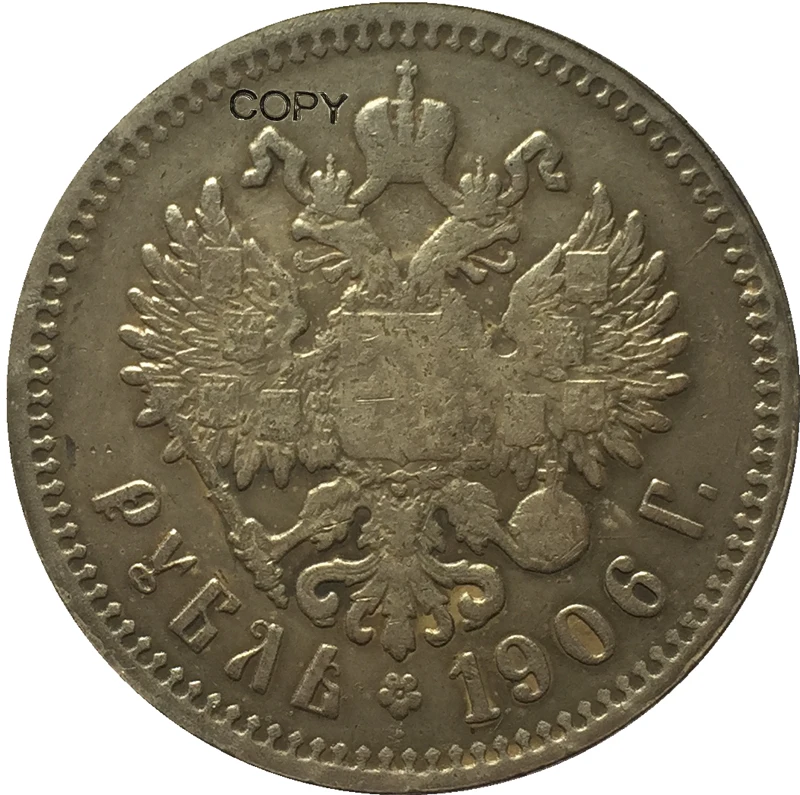 

Копия российских монет 1 рубль 1906