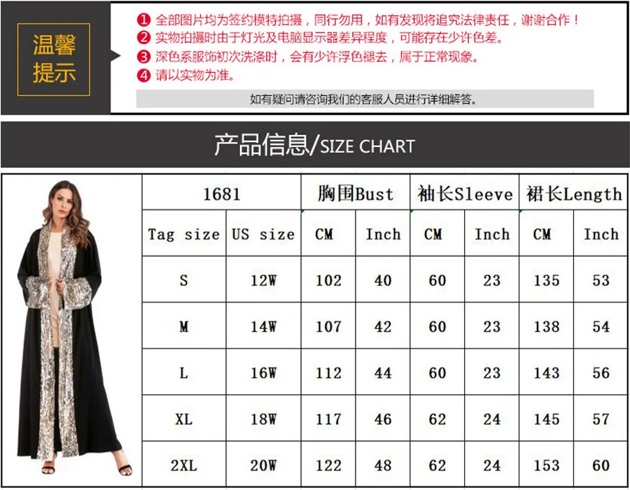 

WEPBEL Middle Eastern Fashion Muslim Women Long Open Dress Sequined Cardigan Women's Abaya Clothing Ankle Length Full Sleeve