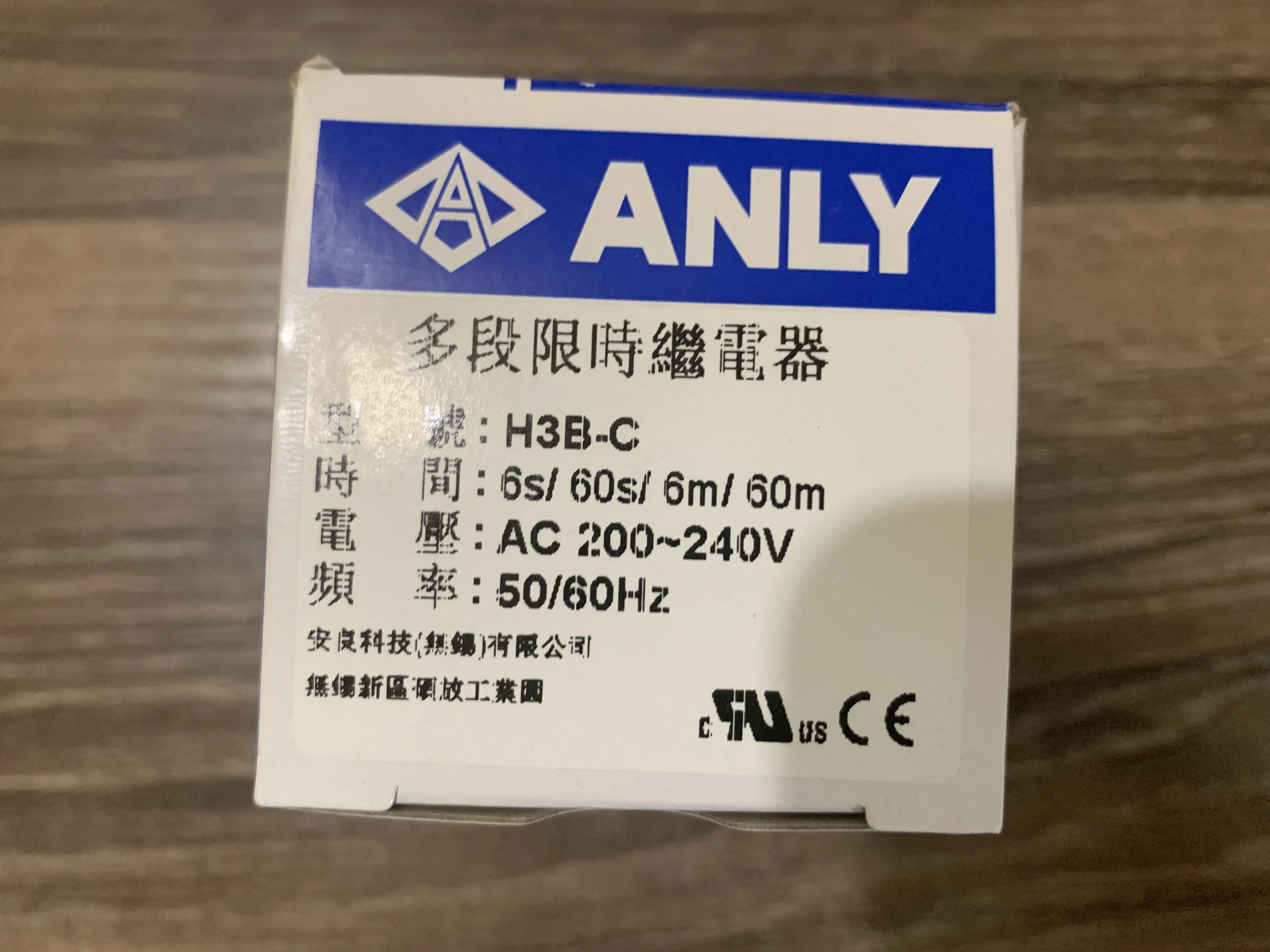 ANLY H3B-C multi-stage time-limiting relay time controller delay |