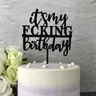Это здорово, мой Топпер для торта на день рождения, цветной акриловый Топпер для торта на день рождения, декоративные принадлежности, уникальный Топпер для торта на день рождения ребенка