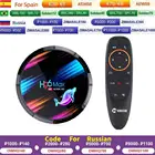 Приставка Смарт-ТВ H96 MAX X3 Amlogic S905X3, Android 9,0, 4 + 128 ГБ, Wi-Fi