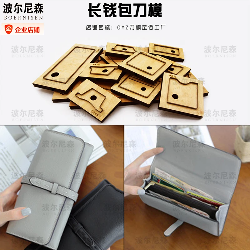 Пресс формы для кожи длинный бумажник нож форма Лазерная Форма подходит