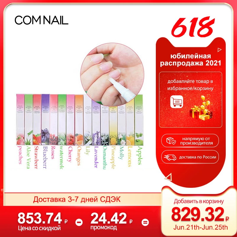 Набор из 14 предметов питательное масло для ногтей ручка смягчения Уход за