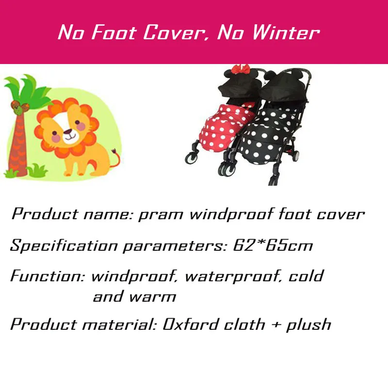Аксессуары для детской коляски теплая крышка ног детские принадлежности детских