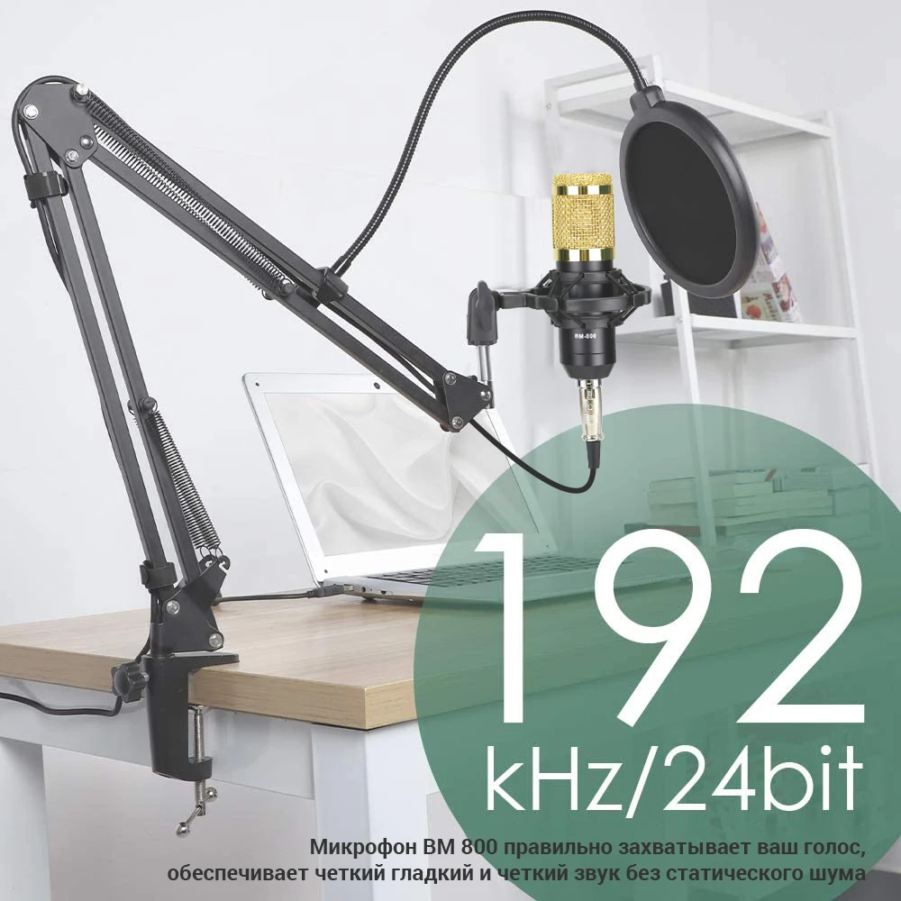 profession condenser bm 800 microphone sound card phantom power bm800 microphone for pc gaming karaoke singing studio recording free global shipping