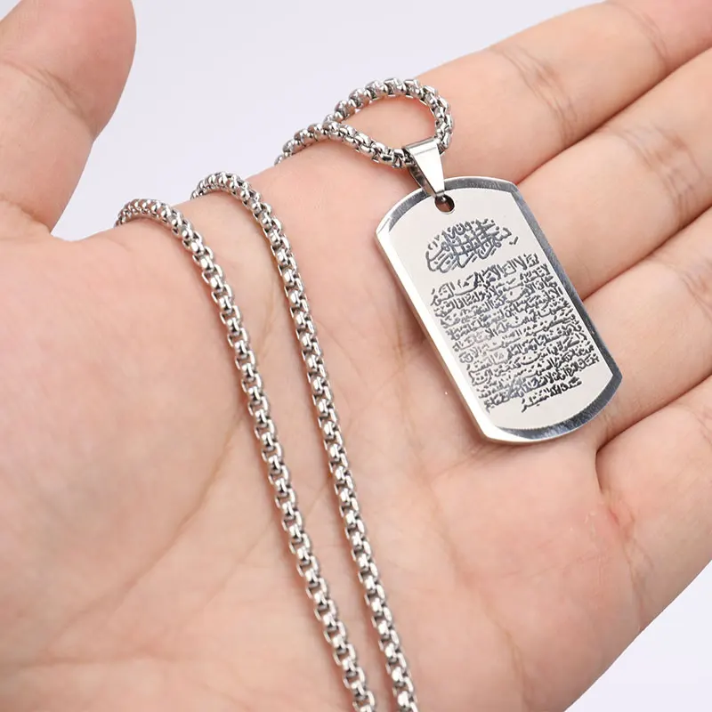 Allah Ayat al-Kursi islam muslim pendant necklace Ayatul Kursi jewelry | Jewelry Sets