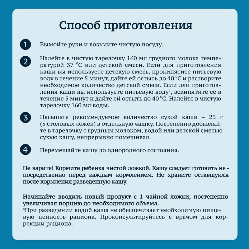 Каша Gerber Безмолочная Гречневая гипоаллергенная для начала прикорма 180г с
