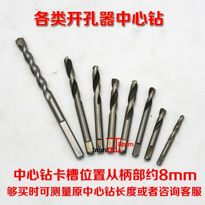 Сверло для позиционирования центра из сплава нержавеющая сталь HSS Би металл