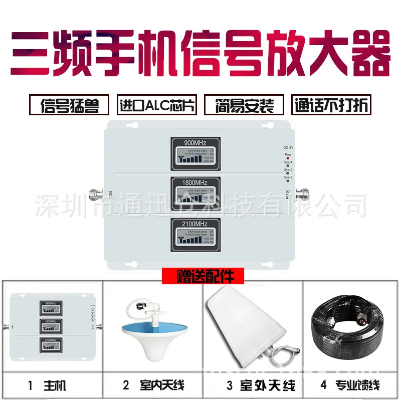 Рисунок 3 - Трехдиапазонный мобильный телефон