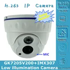 Встроенный микрофон аудио Sony IMX307 + GK7205V200 IP купольная камера H.265 Низкое освещение ночное видение IRC ONVIF VMS XMEYE P2P радиатор