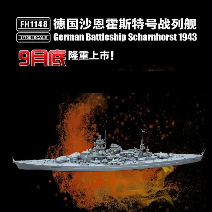 Flyhawk FH1148 1/700 масштаб немецкий боевой корабль Scharnhorst 1943 модель 2019 Новый|Наборы для