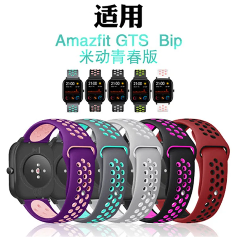 Силиконовый ремешок для Huami amazfit GTS серия 20 мм с плоской головкой двухцветный Stomata