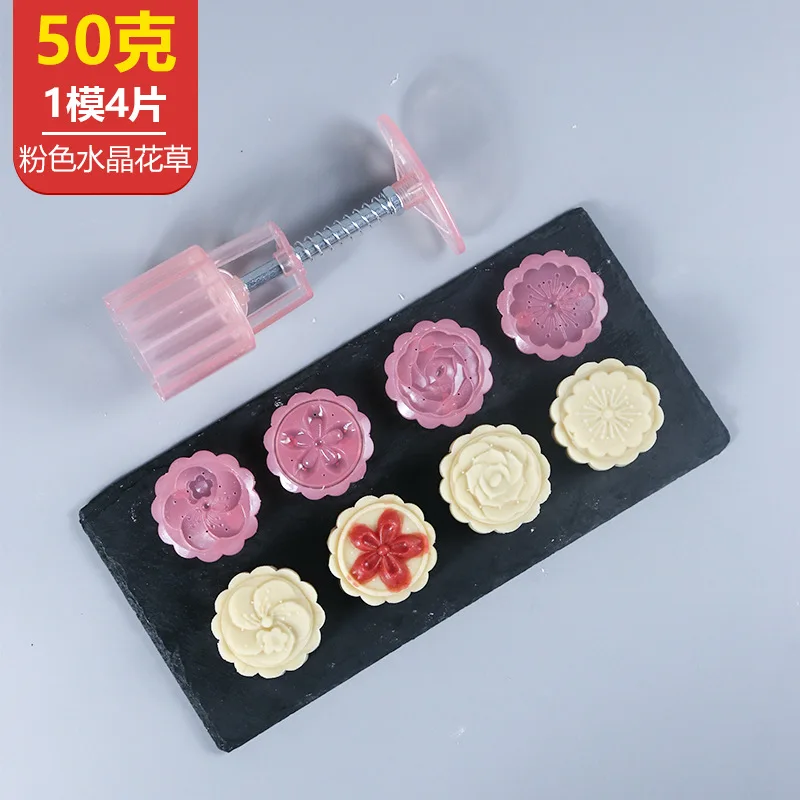 50 г 75g100g все виды Mooncake прессформы Набор DIY Mooncake инструменты Пластиковые Кондитерские плунжеры Ручной пресс форма для лунного пряника инструмент для выпечки - Цвет: 50g1