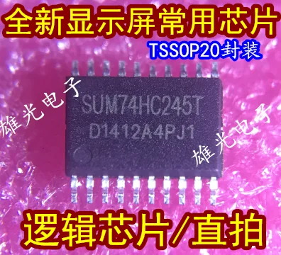 10 шт. SUM74HC245T 74HC245PW HC245 TSSOP20 Новый и оригинальный | Чип-тюнинг