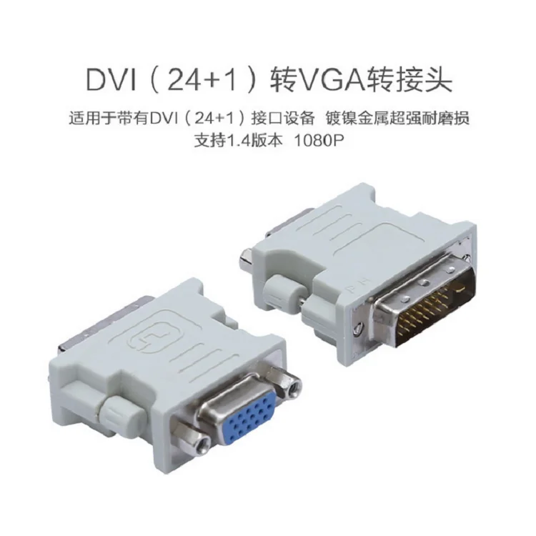 Адаптер Dvi24 + 1 VGA DVI Revolution Женский D конвертер головы хоста графической