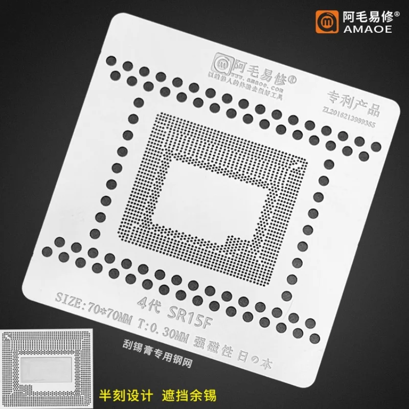 

Amaoe High Quality BGA Reballing Stencil for MAC SR15F CPU IC Chip Tin Planting Soldering net