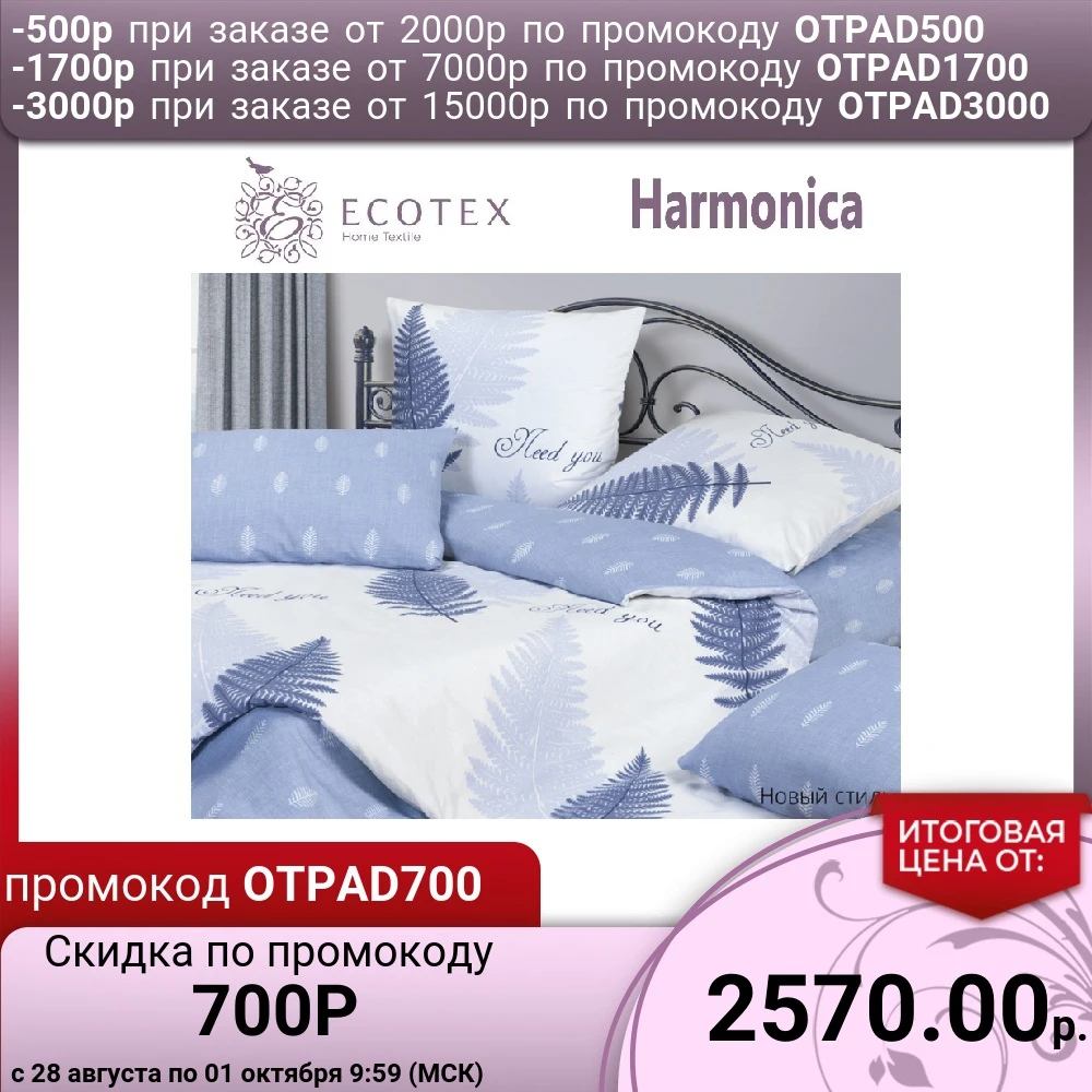 Комплект постельного белья Ecotex Новый Стиль 100% хлопок | Дом и сад