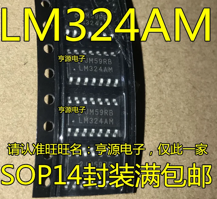 

LM324 LM324AM LM324MX LM324AMX SOP14 new original large amount of the price