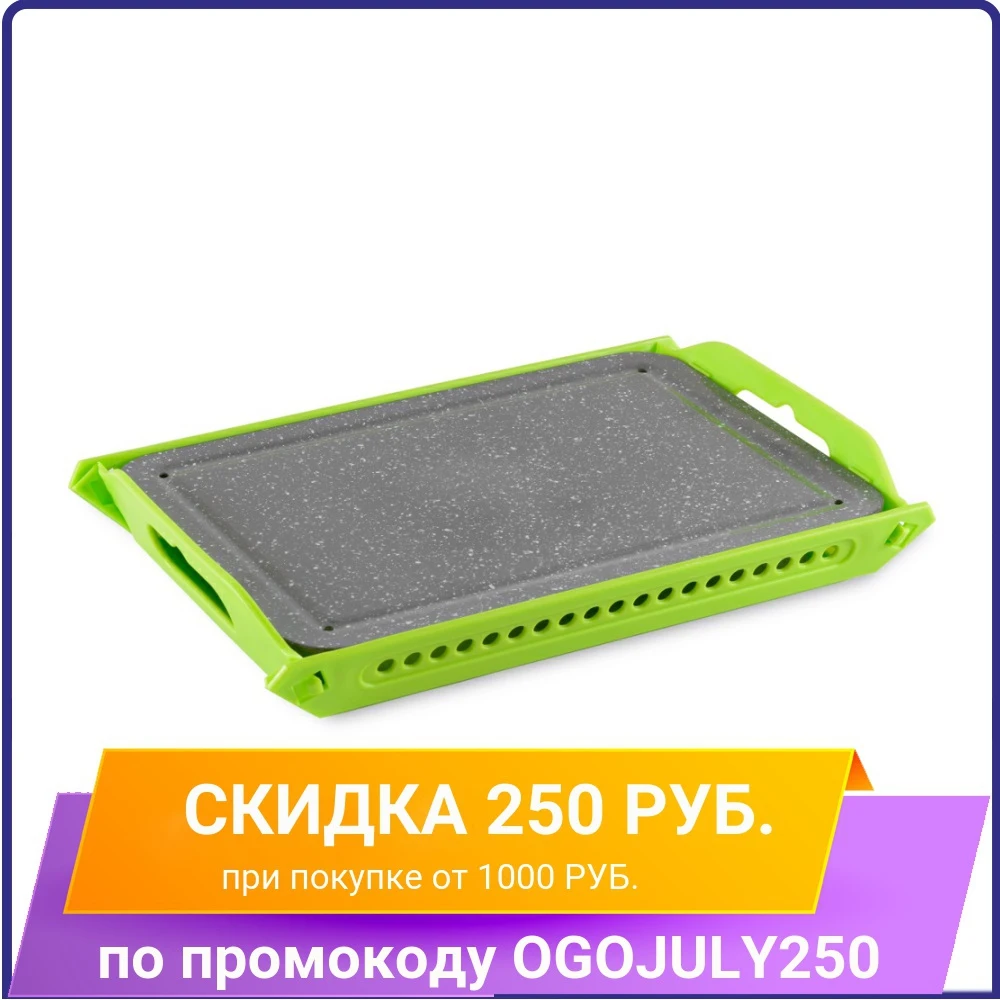 Доска для быстрой разморозки продуктов GIPFEL 5686 29х20х0.3 см с