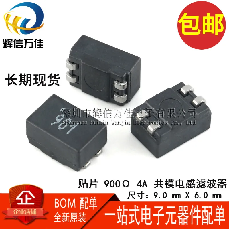 

Оригинальный новый 100% SMD 900R 4A 901 высокотоковый высокоимпедансный высокочастотный сигнальный фильтр общий режим индуктивности