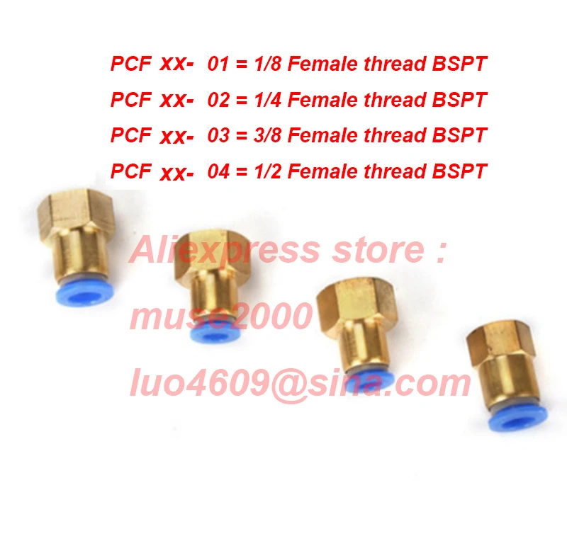 Штуцер для пневматического соединения нажимной соединитель из полиуретана газа