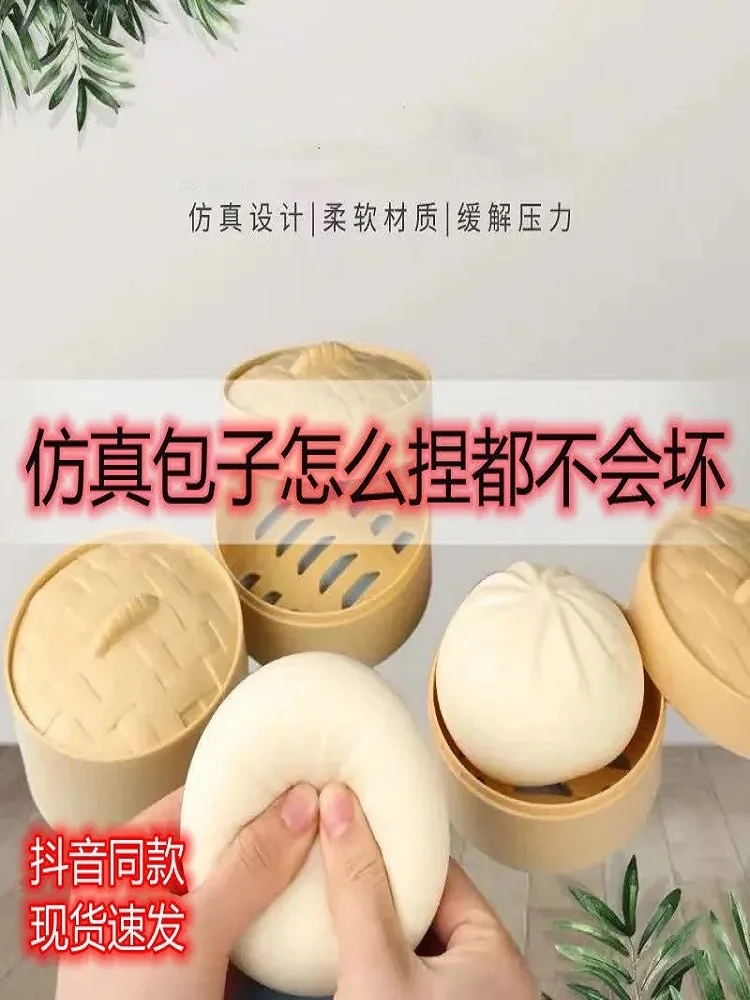 

Decompression steamed stuffed bun toy vent artifact decompression steamed bun steamer simulation steamed bun kneading music