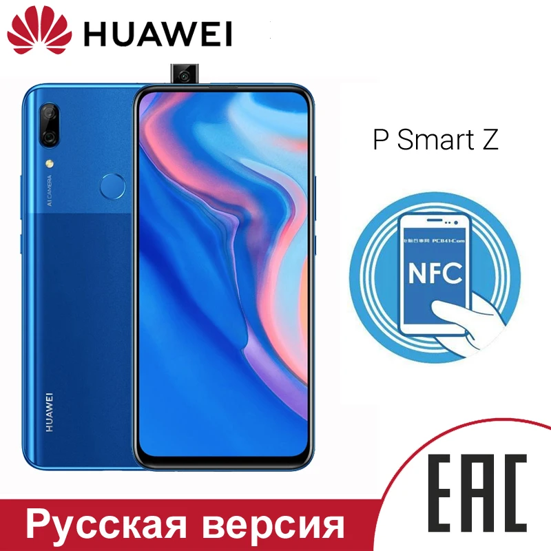 HUAWEI P Smart Z 4 Гб 64 NFC Смартфон Русская версия 4000 мАч батарея 6 59 дюймов AI камера 16 МП