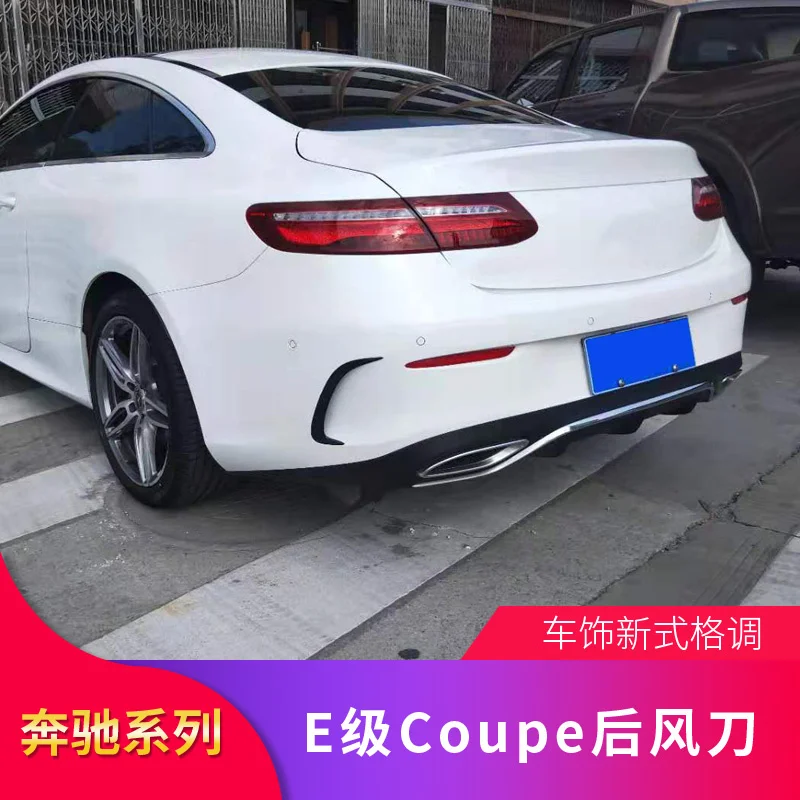 Подходит для Benz Mercedes E-class W238 E200 E300 Coupe модифицированное ветровое лезвие Amg горло