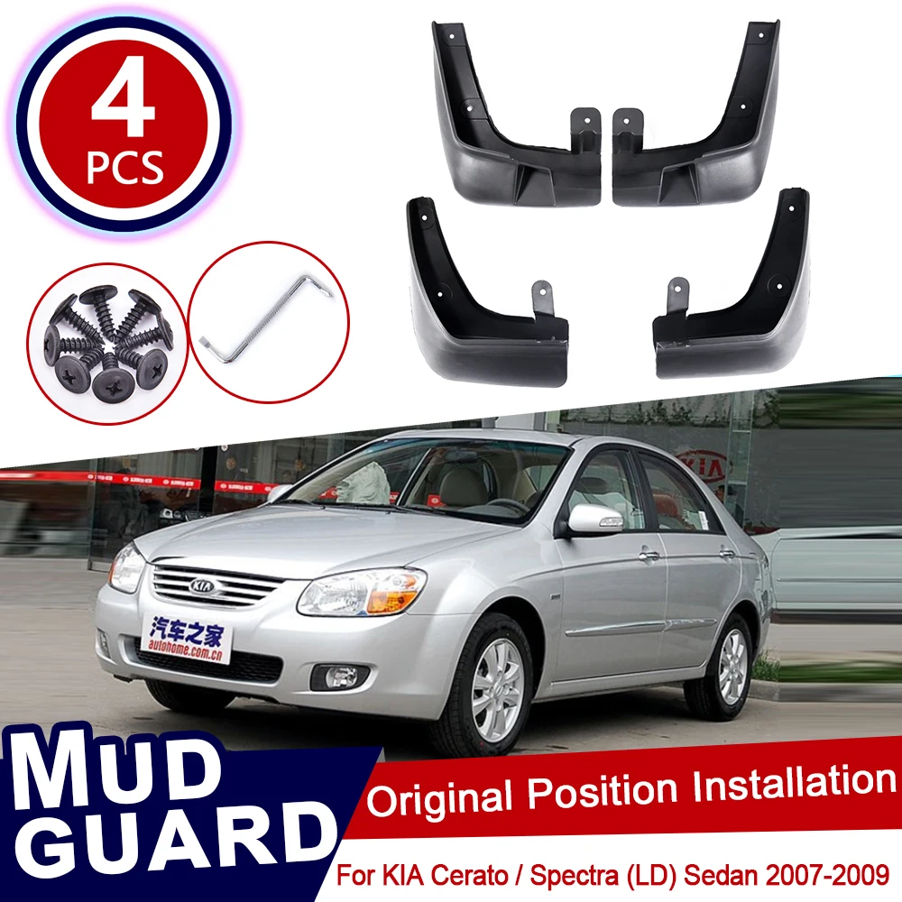 4 шт. Брызговики автомобильные для KIA Cerato Spectra LD 2007 2008 2009 брызговики автомобильных