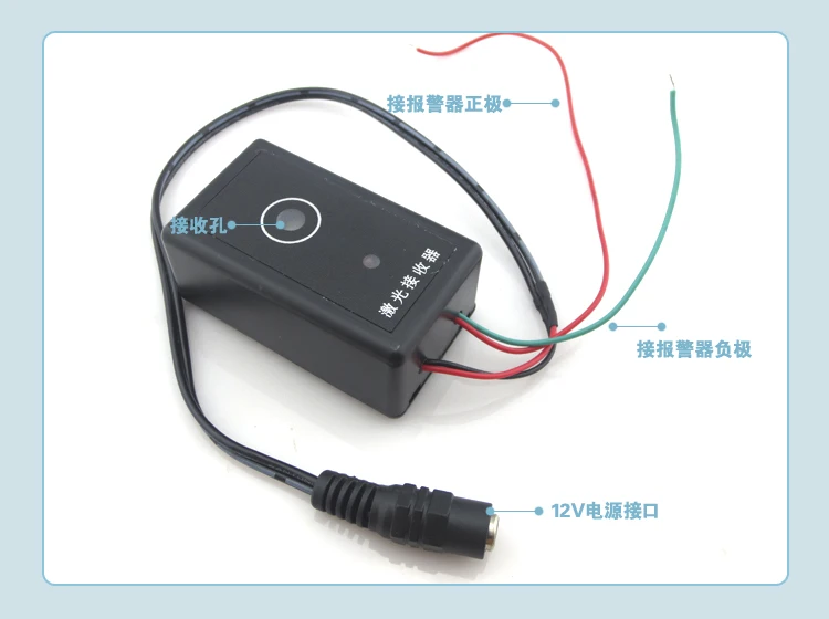 12 В лазерный приемник реквизит для игрового лазерного оборудования|receiver| |