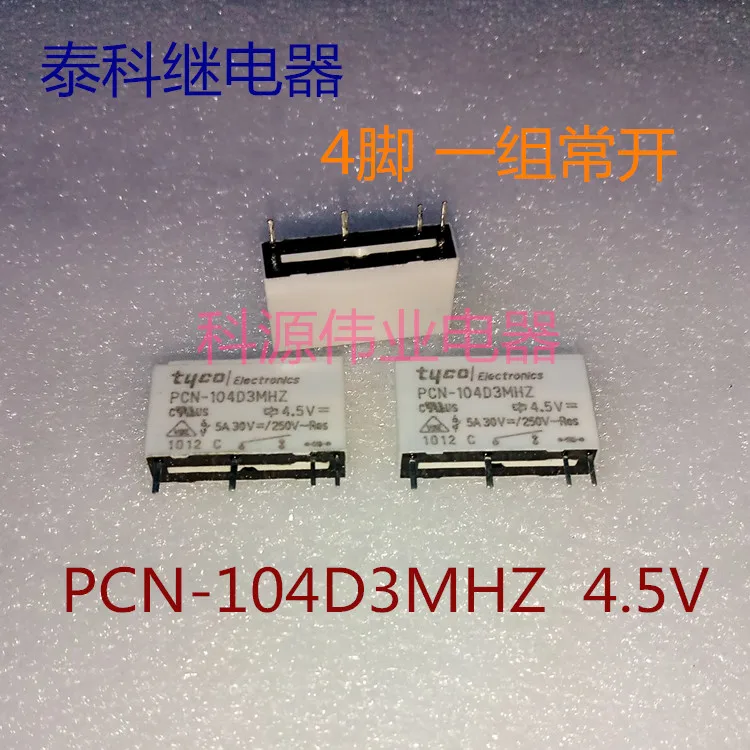 

PCN-104D3MHZ 4.5В реле 4-контактный набор нормально открытый 5А PCN-104D3MHZ