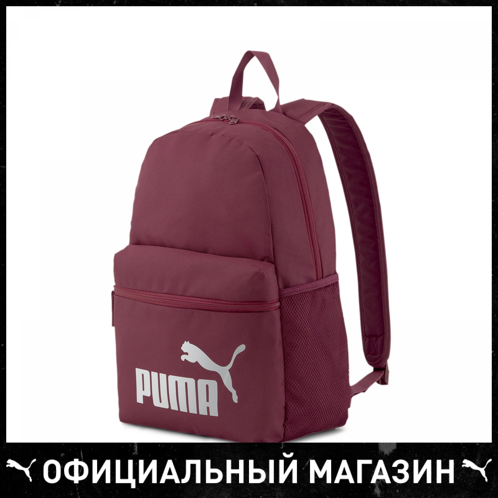 Рюкзак PUMA Phase Backpack|Мужские рюкзаки| |