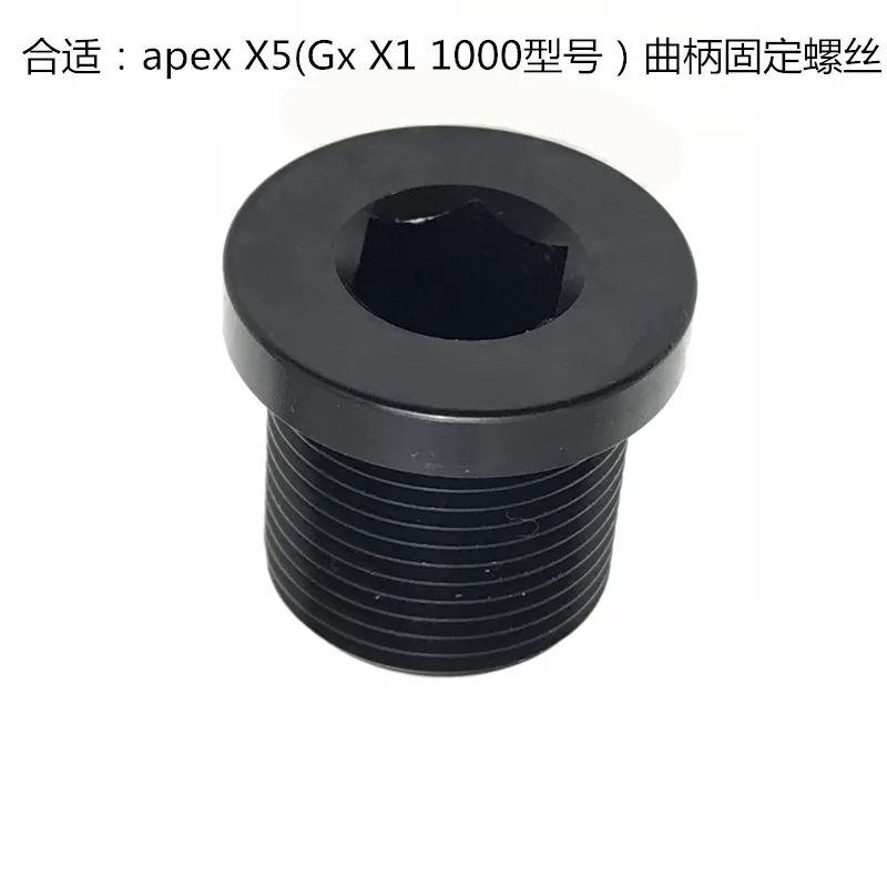 Для SRAM (GX X1 1000) apex X5 nx GXP дисковый кривошипный фиксированный стопорный винт