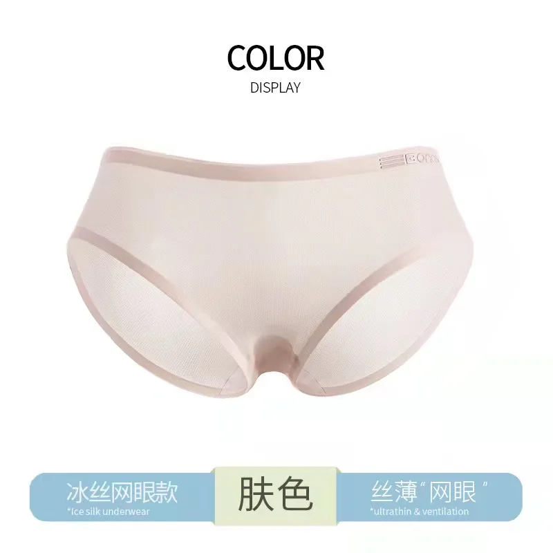 

Bao Nasi ice silk seamless underwear ladies sexy antibacterial crotch briefs ultra-thin one-piece breathable mid-waist summer