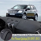 Защитная накладка для панели приборов из качественной кожи светильник непроницаемая Накладка для Nissan Qashqai J10 2007- 2013, аксессуары для стайлинга автомобилей