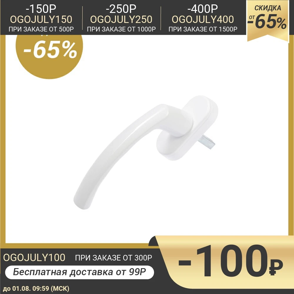 Ручка оконная: низкие цены купить в