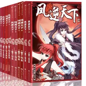Комикс Feng Ni Tian Xia, художественная книга на китайском языке, 1-10 том