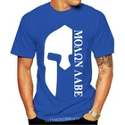 2019 модная летняя футболка 100% хлопок креативная графическая MOLON LABE рубашка MOD.32 футболка