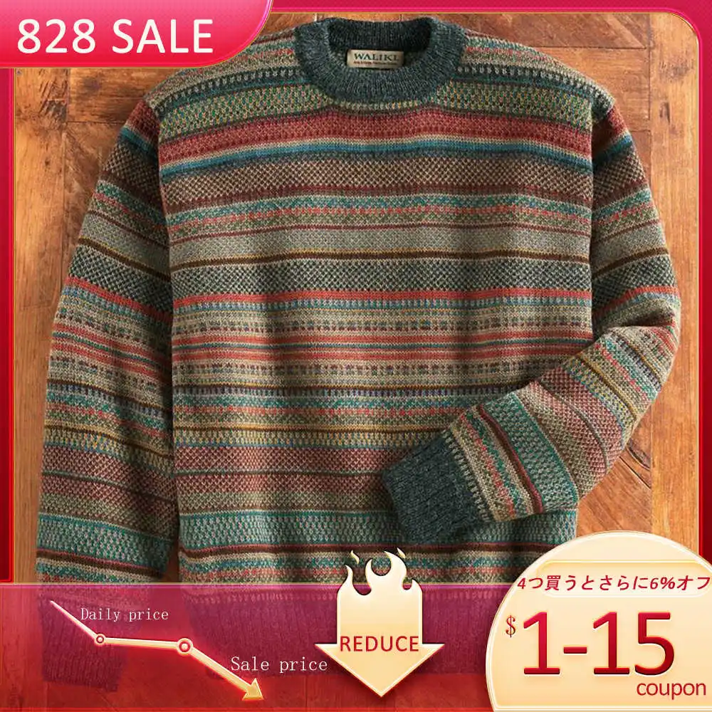 Джемпер мужской трикотажный с принтом повседневный стильный полосатый пуловер в