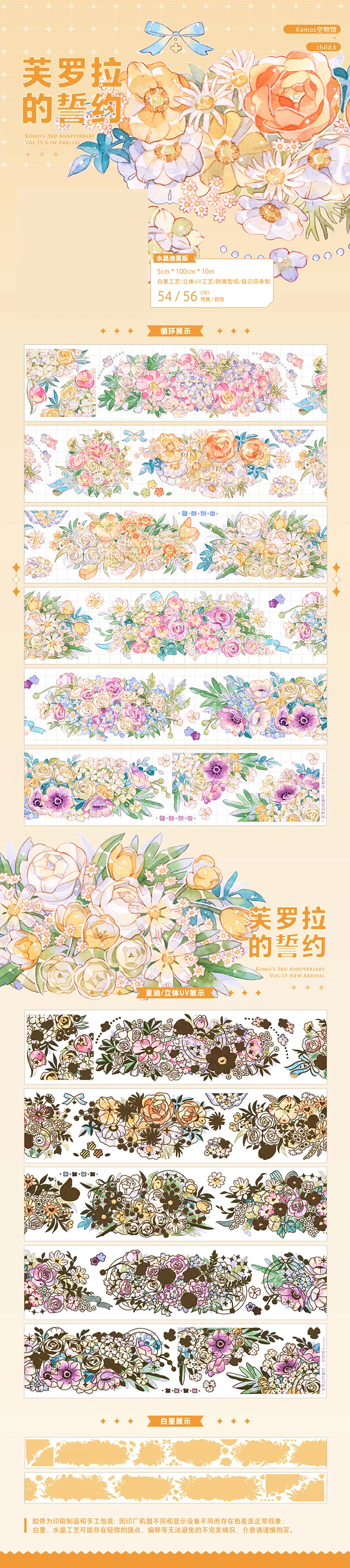 

1 Loop Empty Museum Decorative Washi Tape Sample Flora's Pledge Pet Crystal Ink Flower Stripper