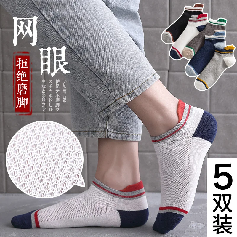 Рисунок 3 - 5 пар детских носков Новинка Мужские