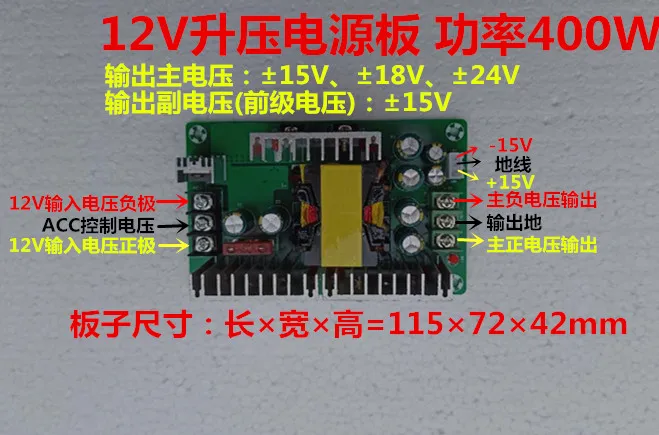 

12V Car Boost Power Amplifier Power Supply Board Trolley Box Power Supply Board 400W Adjustable Power Supply