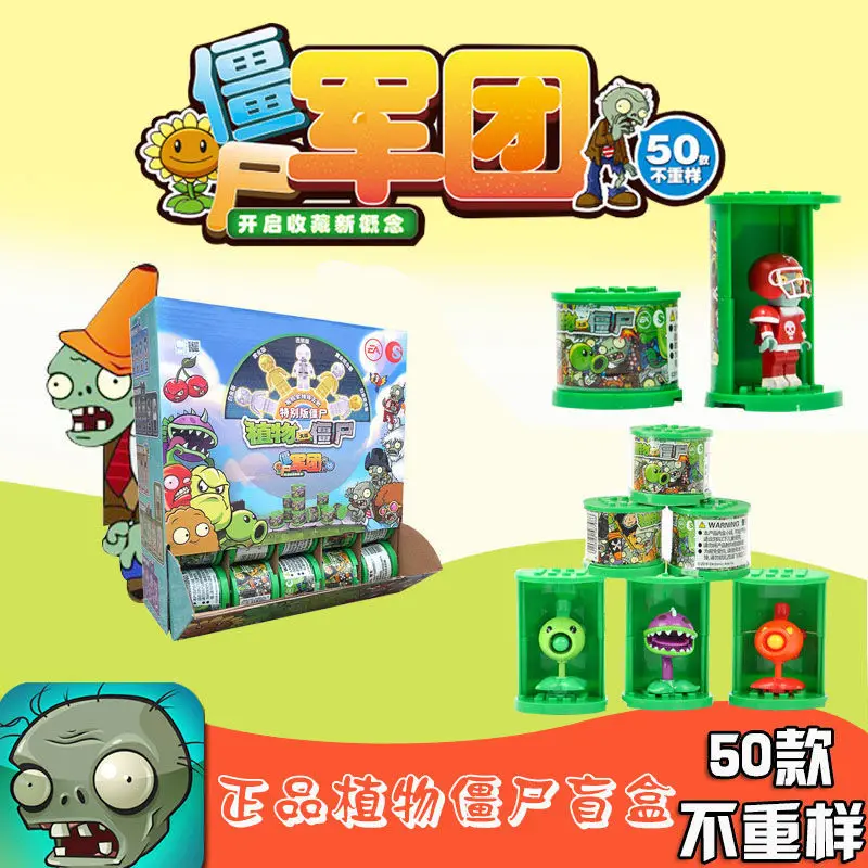 

Plants Vs. Zombies Legion Blind Box Children's Enlightenment Educational Toy Set