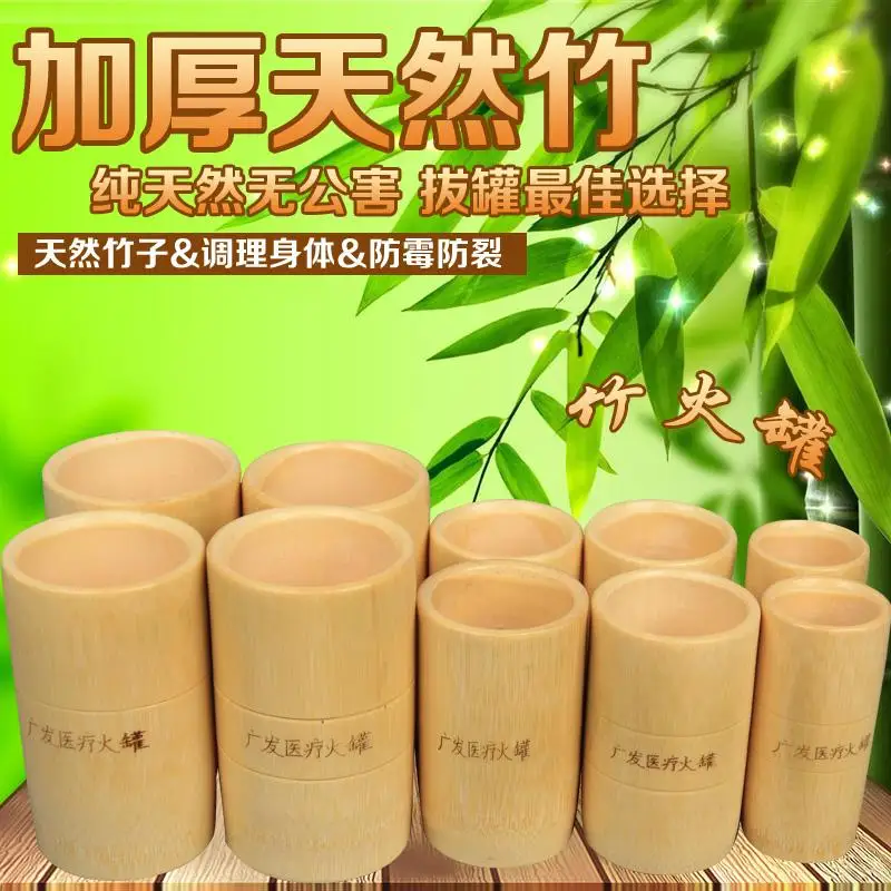 Углеродистые бамбуковые бытовые вакуумные банки бак 12 чашек набор пожарных