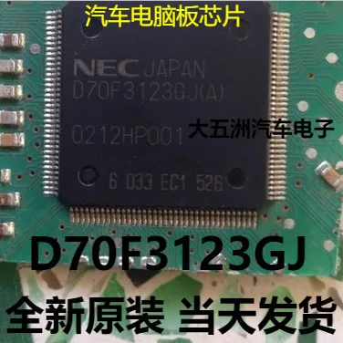 Новое поступление оригинальный D70F3123GJ |